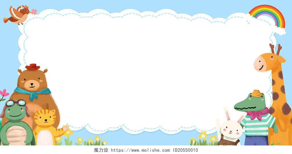 蓝色卡通动物边框背景彩虹小鸟长颈鹿云朵边框动物背景背景素材61六一儿童节